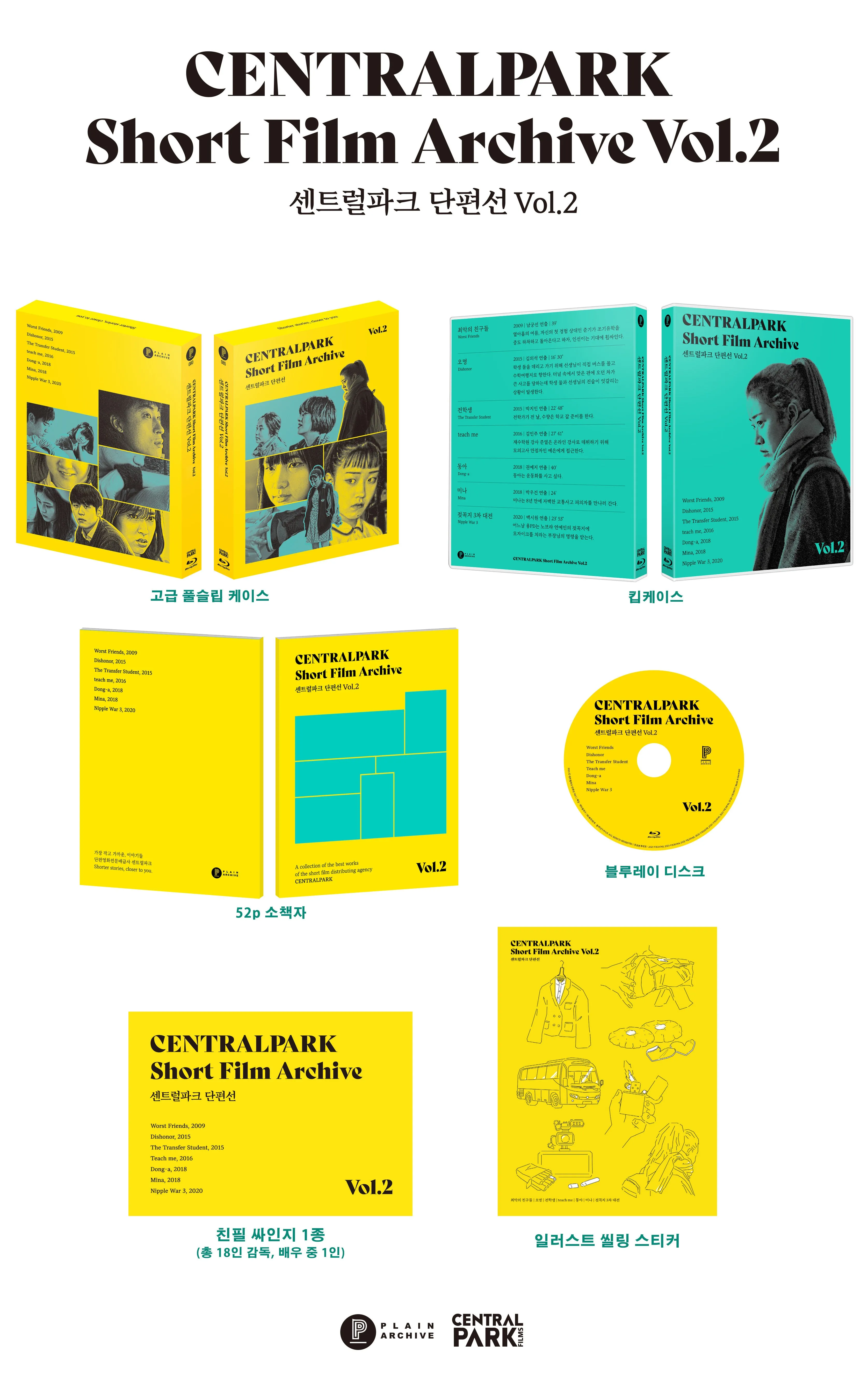 CENTRALPARK Short Film Archive Vol.2: Limited Edition